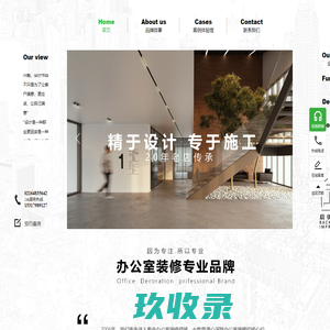 办公室装修_上海办公室设计装修_时尚办公新主张-后街印象