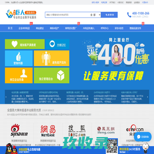 全国400电话办理中心-企业400电话申请-400号码申请网上营业厅