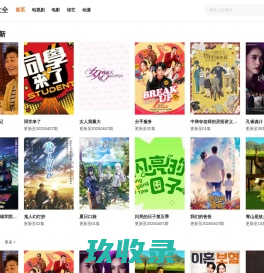 网站截图