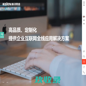 温州网站建设-网站设计-企业网站优化-网络推广公司-科讯网络