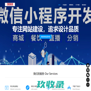 网站开发设计_小程序开发-深圳协助者科技有限公司
