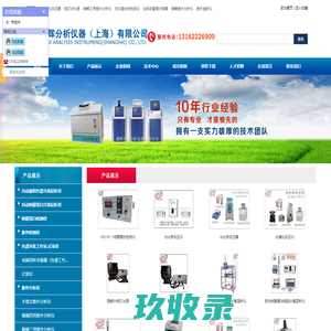 手提式/暗箱式紫外分析仪_核酸蛋白检测仪|骥辉分析仪器（上海）有限公司|首页