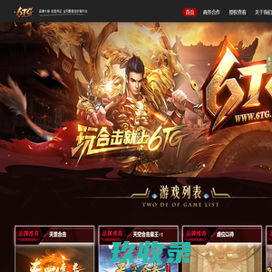 6tg传奇-6tg.com