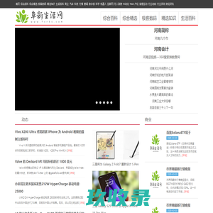 阜新生活网