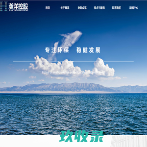 首页-深圳市瀚洋投资控股（集团）有限公司