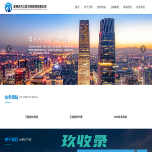 湖南天辉工程项目管理有限公司-工程造价咨询,工程招标代理,BIM技术咨询