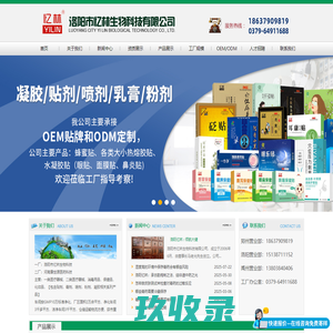 河南膏药OEM_膏药代加工-中国膏药贴牌-膏药定制（洛阳忆林）膏药生产厂家洛阳市忆林生物科技有限公司-膏药批发