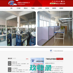 威海景弘纺织服装有限公司-毛衫工厂|威海景弘纺织|景弘纺织|威海纺织|威海景友贸易|