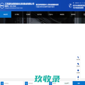 江苏超悦成铭智能化系统集成有限公司