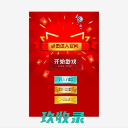 网站截图