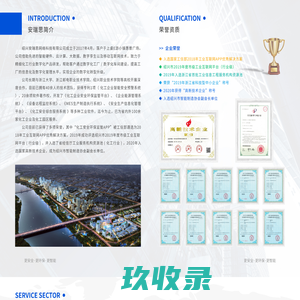 安瑞思科技