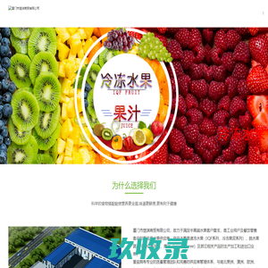 首页 - 厦门市楚渊商贸有限公司