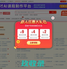 圣才公共管理/社会工作类学习网-公共管理/社会工作类考研专业网站-公共管理/社会工作类考研辅导