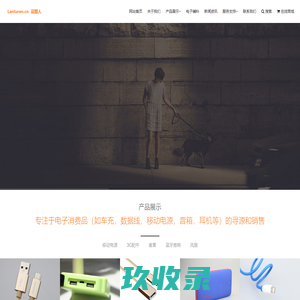 定制电子设备采购方案 | 充电宝, 音响, 数据线, 车充, 香薰供应商 - 蓝图人