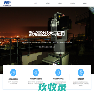 武汉意科光电技术有限公司