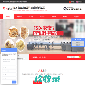 江苏富士迏食品机械制造有限公司