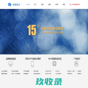 北京网站建设|网站建设公司|网站制作设计|北京建网站-【蜂巢联合】