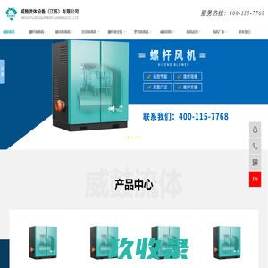 威鼓流体设备（江苏）有限公司