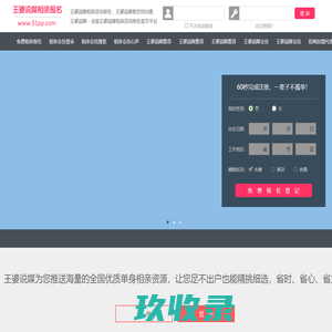 王婆说媒 - 全国王婆说媒相亲活动报名官方平台