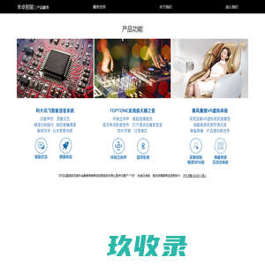 上海幸卓智能科技有限公司