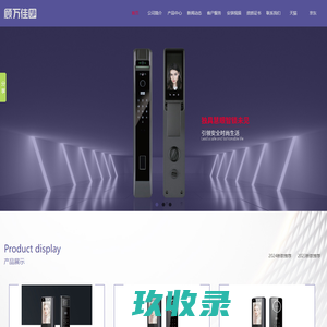 顾万佳锁业|顾万佳|防盗门拉|不锈钢拉手|执手门锁 - 永康市齐喜锁业有限公司