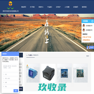 深圳市安则为科技有限公司 - 深圳市安则为科技有限公司