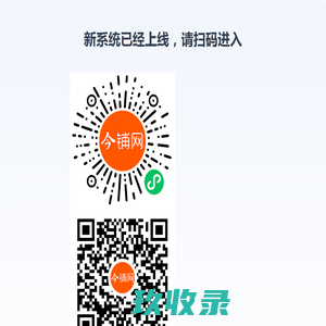 台山生意转让,台山店铺转让,台山商铺转让,台山门面转让,台山店面转让 - 台山今铺网