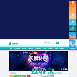 UCC干洗店加盟连锁-洗衣店加盟连锁_干洗店加盟连锁品牌