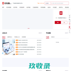 中车购2.0