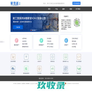 管家婆软件官方网站