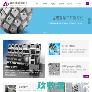 首页-深圳市虎兔科技有限公司