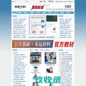 检测VBA - 检测人的百科全书