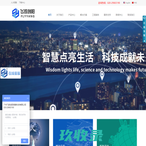 飞致创阳|物联网|条码设备|RFID设备|条码管理系统|RFID管理系统
