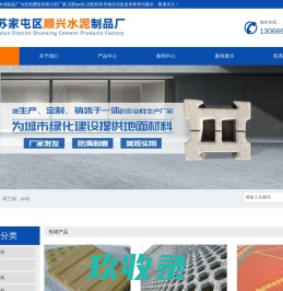 沈阳彩砖价格|沈阳pc砖厂家|荷兰砖厂家|沈阳市苏家屯区顺兴水泥制品厂