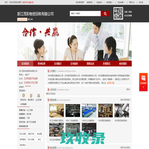 浙江电力物资回收_杭州电线电缆回收_杭州中央空调回收_浙江杭州库存物资回_浙江茂彩物资回收有限公司-回收商网,www.huishoushang.com