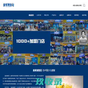 皇家迪智尼官网-玩具店加盟|益智玩具加盟|儿童玩具加盟店