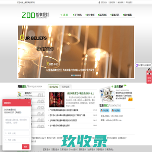 上海哲东设计公司-酒店设计_会所装饰设计_洗浴设计_酒吧ktv设计公司