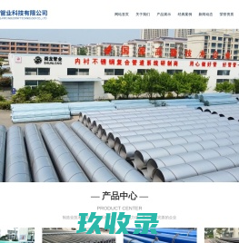 内衬不锈钢复合管-内衬不锈钢管-双金属复合管-内衬不锈钢镀锌管_江苏舜龙管业