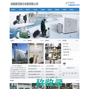遂宁冷库安装_遂宁冷库设备_13880221178_遂宁冷藏库建造_遂宁冻库销售