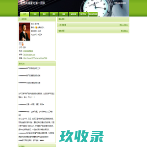 房产中介谢木生13967765525，房产网店 - 楼视界 - 温州房网