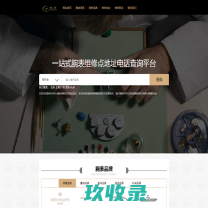 哈尔滨市铭度钟表有限公司-手表维修_腕表保养|维修地址电话查询_名表售后网点_手表官方维修中心