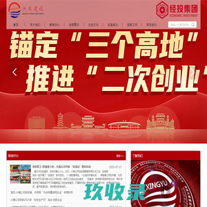 湖南兴禹建设有限公司