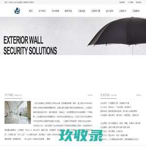 武汉住安建设工程有限公司,外墙空鼓脱落维修,武汉天补