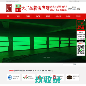 液晶拼接屏批发_BOE_海康橙科_大华丰视_群创_LG