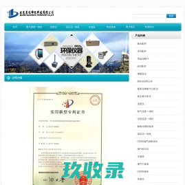 氧气湿度一体机|湿度仪|温压流一体机|冷凝器| 北京显达