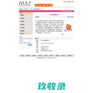 昆山大美织造有限公司