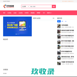 生活服务类综合平台,生活服务分类发布_天天新品网