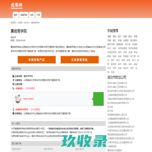 天津商学院-电话、地址-公司首页