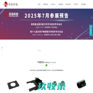 西格玛光机OptoSigma|Sigmakoki|位移台|光学调整架|手动滑台|自动滑台|光学平台|代理-上海芬创信息科技有限公司官网