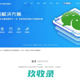 星诚视野-北京网站建设公司|北京网站制作公司|北京网站建设|北京网站制作|北京做网站的公司